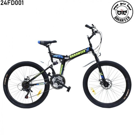 صورة دراجة قابله للطي مقاس 24 و 20